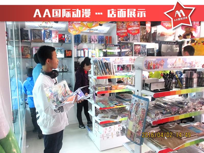 動漫加盟店新手教學,認識動漫產(chǎn)品有哪些_1