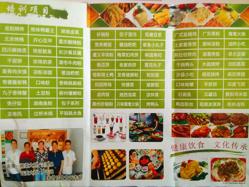 鹵海鮮培訓(xùn)，長(zhǎng)沙哪里可以學(xué)做鹵海鮮？（圖）_3