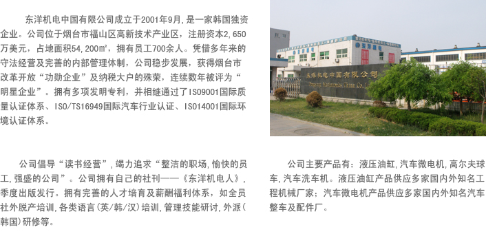 公司简介_1
