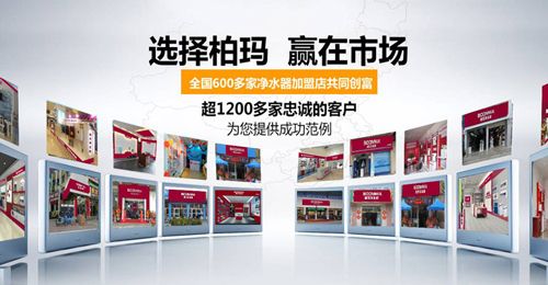 遼寧凈水器廠家哪家哪個牌子好？柏瑪品質(zhì)熱銷全國_2