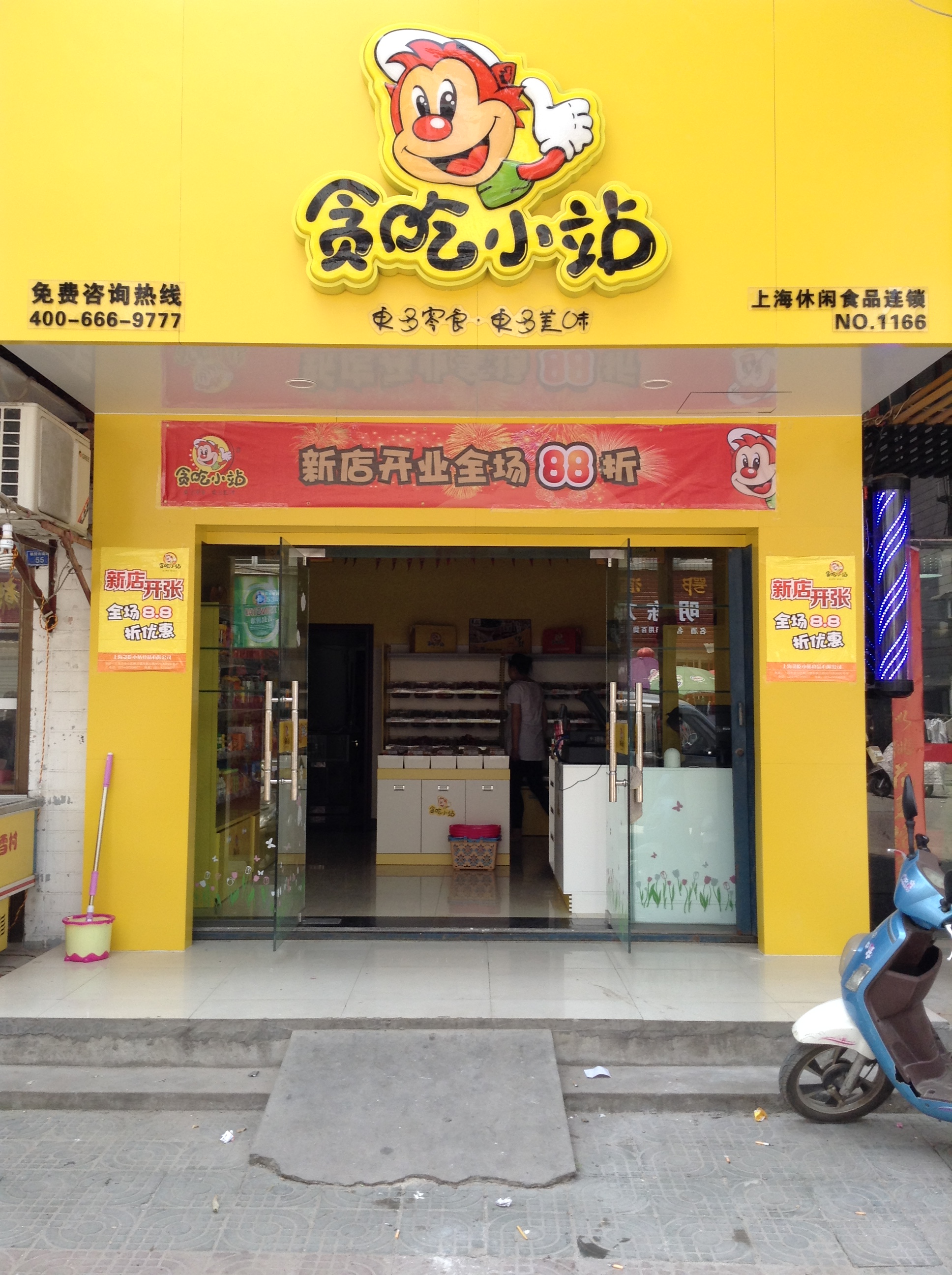 休閑食品加盟需要什么條件?_1