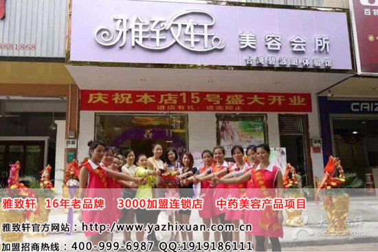 投資中小型美容院哪個(gè)成本低_1