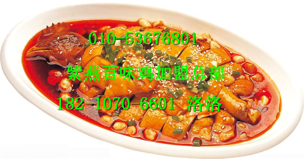 如何加盟百味雞 百味雞學(xué)習(xí)需要多少（圖）_1