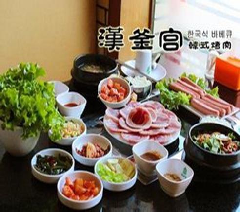 漢釜宮韓式烤肉加盟費是多少_1