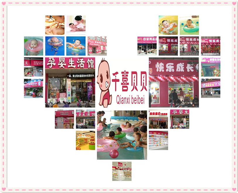北京千喜贝贝母婴用品是妈妈的购物天堂宝宝的开心乐园 （图）_1