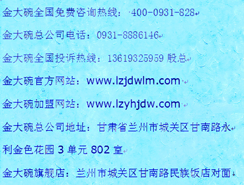 蘭州牛肉面加盟排行榜/拉面連鎖加盟/牛肉面加盟_4