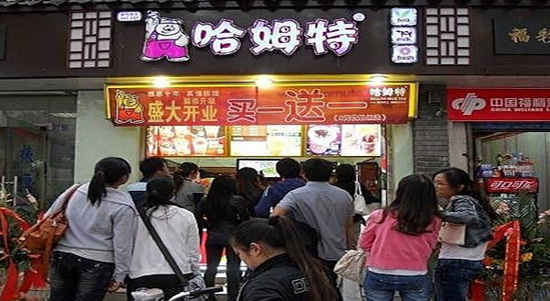 哈姆特奶茶加盟多少錢 哈姆特奶茶加盟費_2
