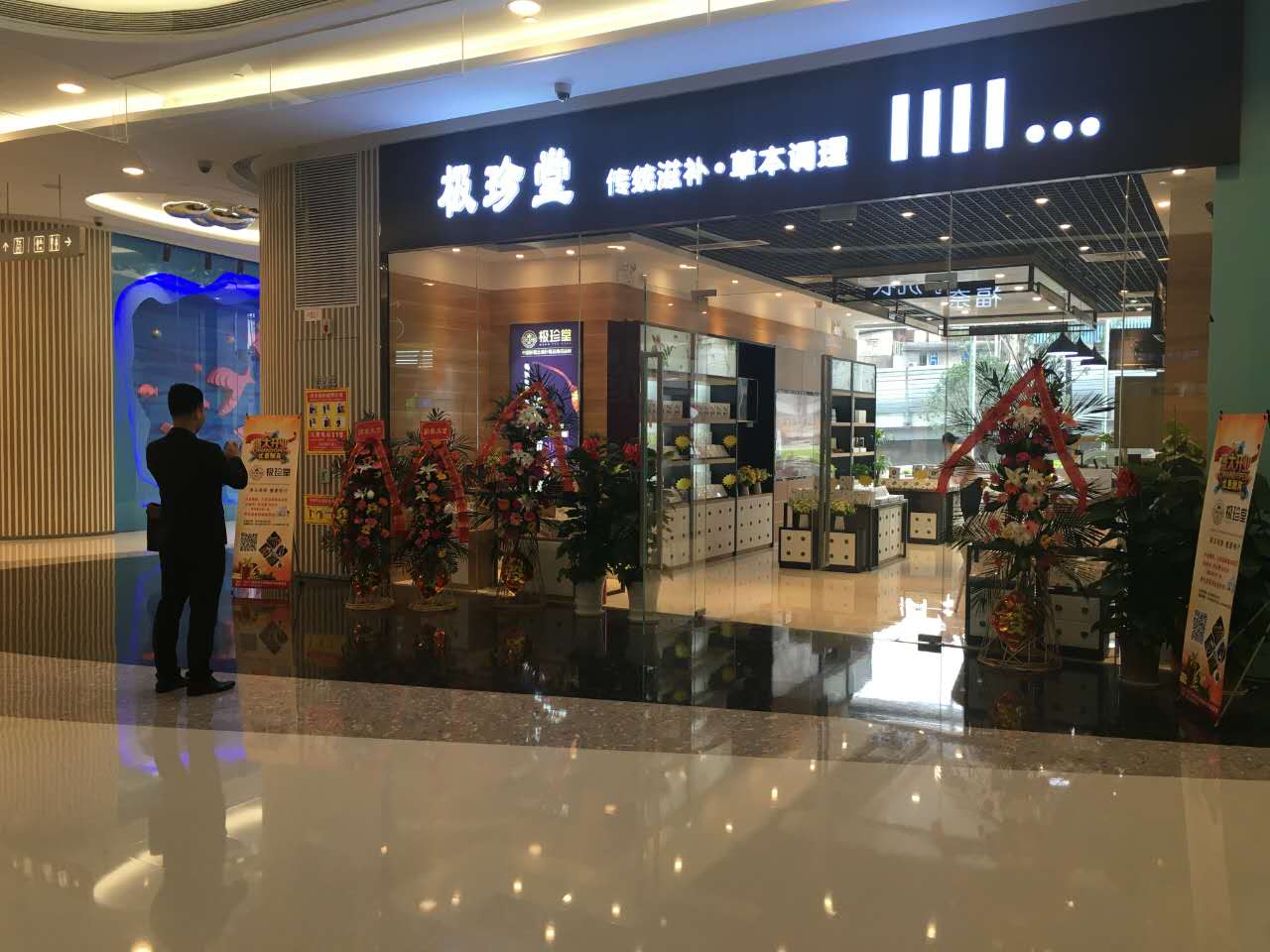 热烈庆祝极珍堂武汉旗舰店盛装开业（图）_2