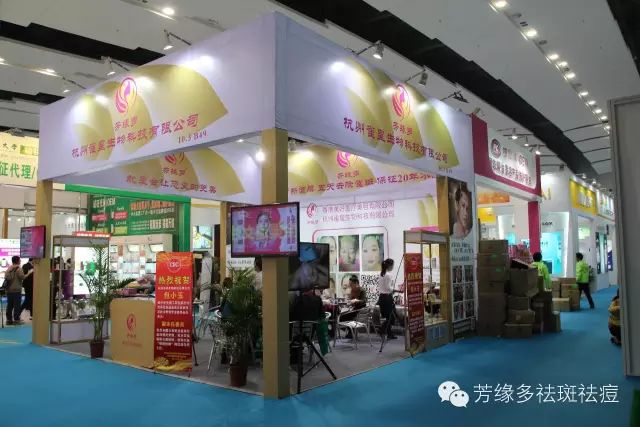 第44屆廣州美博會(huì)圓滿落下帷幕，芳緣多祛斑招商火爆?。▓D）_1