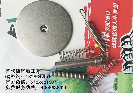 北京中科創(chuàng)新節(jié)能環(huán)保表面處理技術(shù) 只能被模仿 從未被超越_1