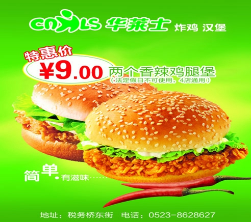 迪迪漢堡加盟費(fèi)多少_2