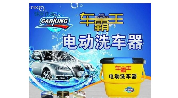 車霸王電動洗車器加盟費用,車霸王電動洗車器招商代理_2