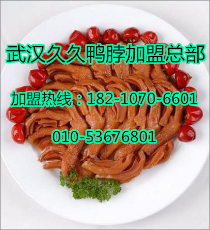 武汉脆皮烤鸭加盟美食首选（图）_1