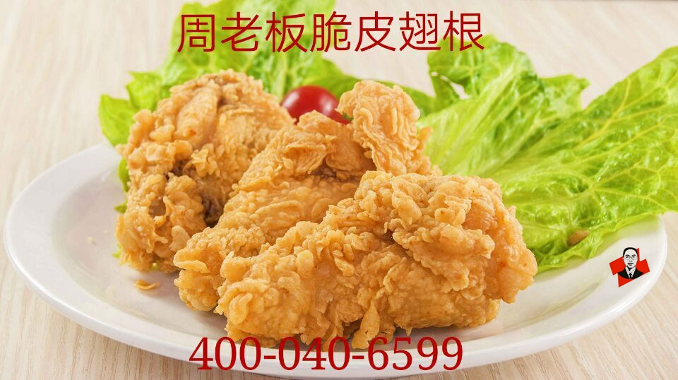 臺(tái)灣雞柳加盟_1