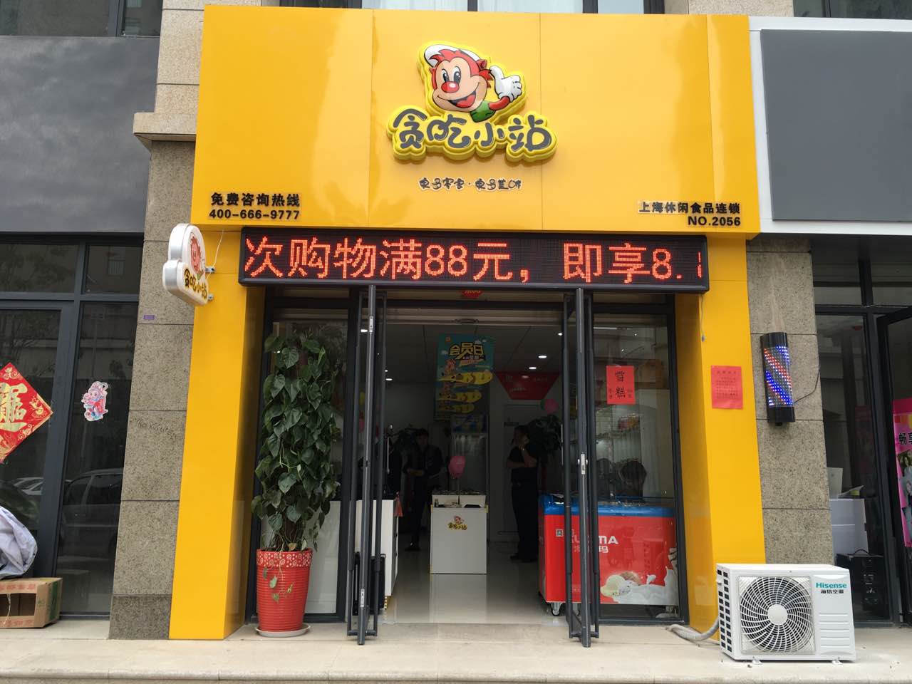 经营休闲食品加盟店如何选址_1