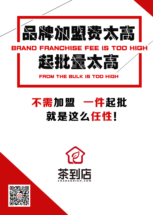 開茶葉店之經(jīng)營預(yù)算及分析（圖）_1