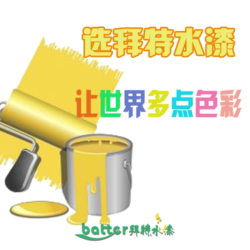 四川巴中南江水性漆代理：涂料加盟如何才能成功？人才+硬件_1