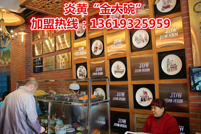 中國(guó)蘭州拉面/蘭州拉面加盟/蘭州牛肉面加盟/面館加盟/蘭州炎黃 金大碗牛肉面加盟/特色拉面加盟_1