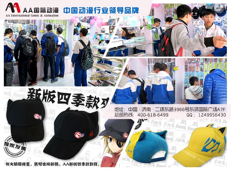 動漫店要善于應(yīng)對外環(huán)境變化_1