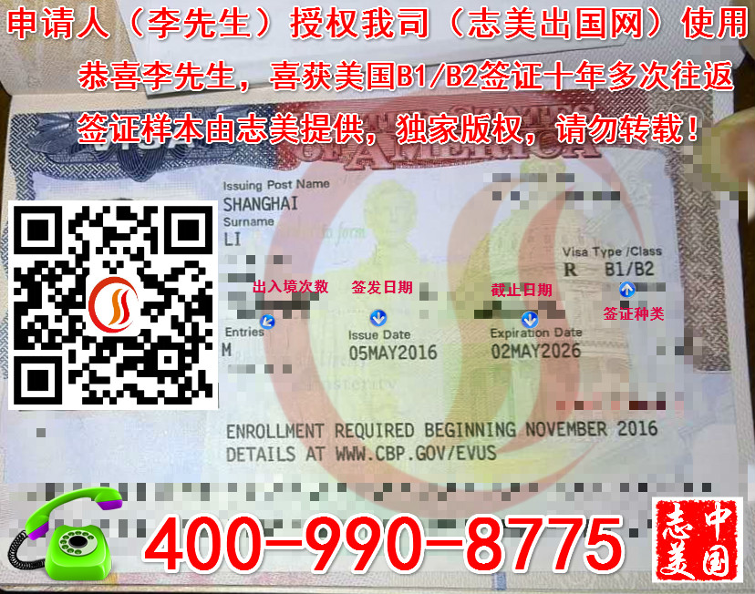 上海美国B1B2签证issued，飞美国时间着急怎么办？（图）_4