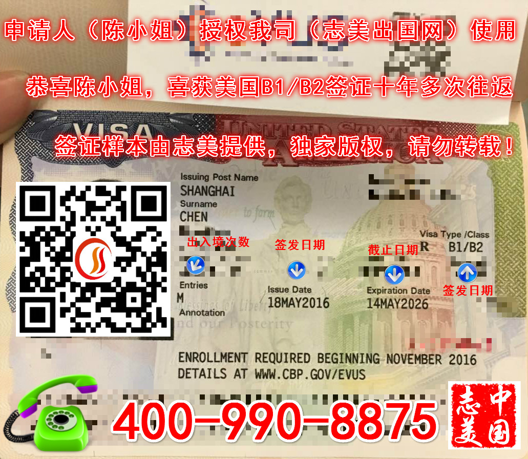 上周五在上海面签美国商签证多久能领取,怎么加急取护照（图）_4