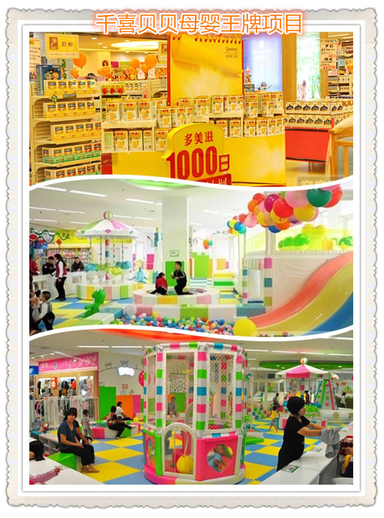 北京千喜贝贝婴儿用品店的成功跟哪些因素有关?（图）_1