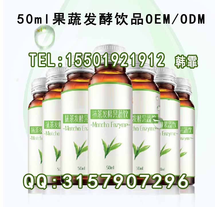 30ml-50ml果蔬发酵饮品OEM，上海水果酵素口服饮品代加工厂（图）_1