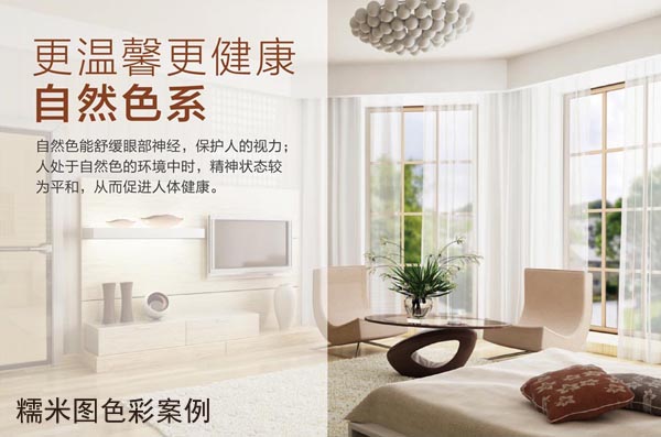 內(nèi)墻涂料代理：藝術(shù)涂料將成市場新藍(lán)海_2