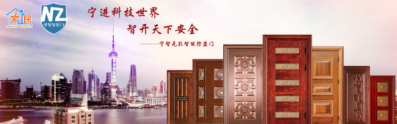 寧智智能門(mén)全國(guó)火熱招商中_1