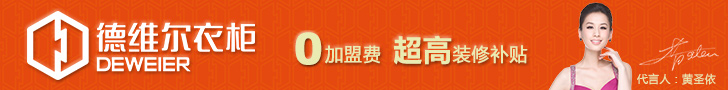十大定制家具品牌德維爾引領(lǐng)您的定制生活【十大整體衣柜德維爾】（圖）_2