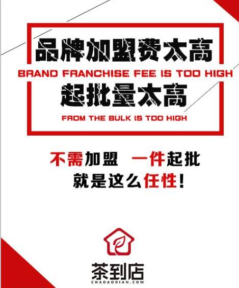 茶葉店進(jìn)貨新選擇（圖）_1