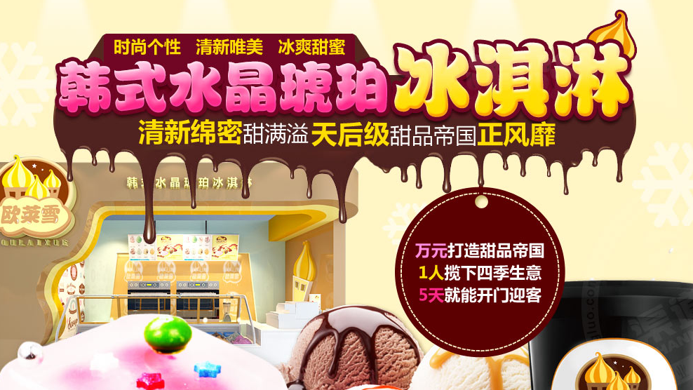 誠(chéng)膳餐飲管理有限公司是真是假,北京歐萊雪加盟總部（圖）_5