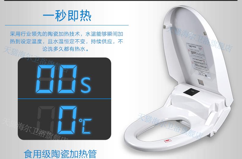 海尔智能马桶盖加盟招商,海尔智能马桶盖招商代理_4