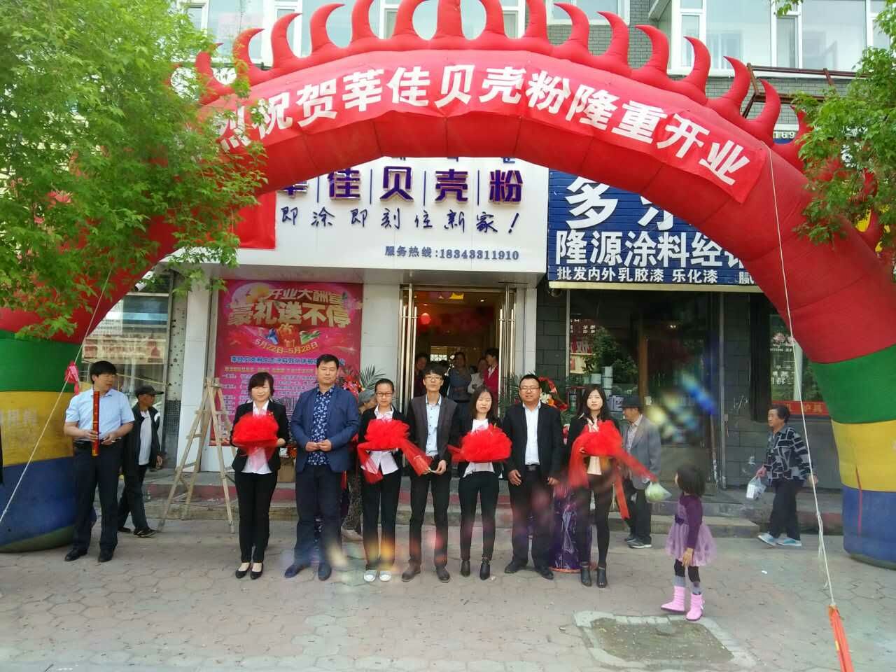 莘佳贝壳粉敦化直营店开业首日人气爆棚，环保壁材受热捧！（图）_1