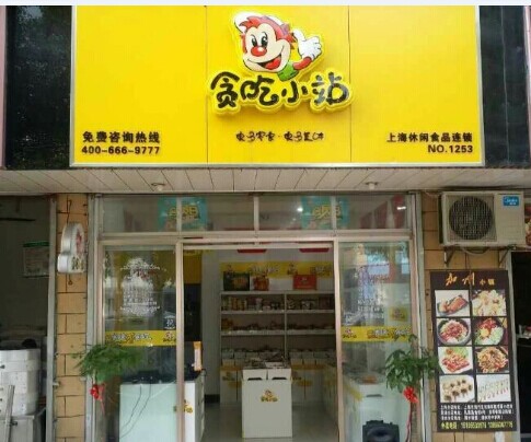 怎么开一家零食加盟店？（图）_1