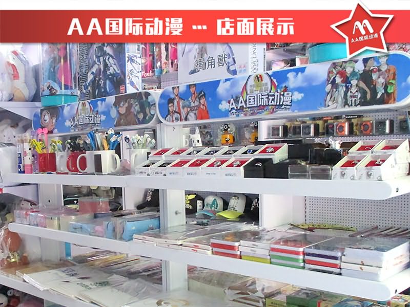 80后经营动漫店选择AA国际动漫加盟有“钱”途_1