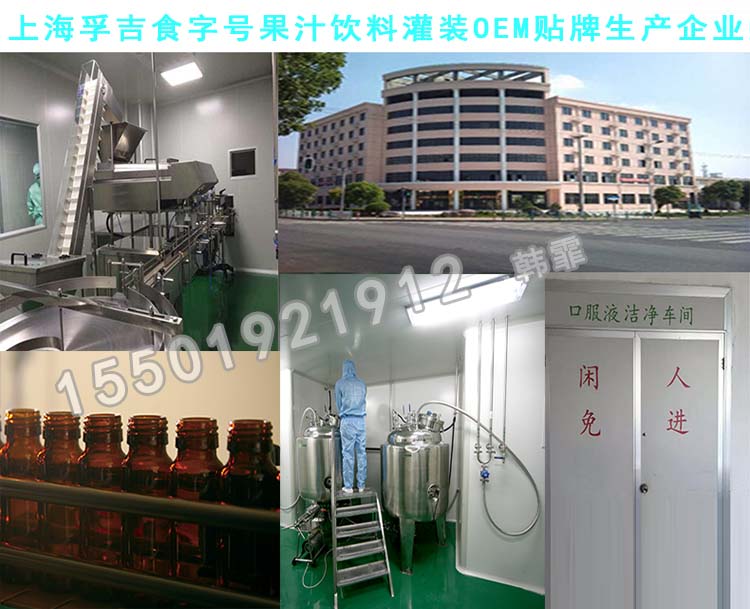 上海酵素饮料 50ml植物酵素饮料OEM专业代工厂贴牌灌装（图）_2