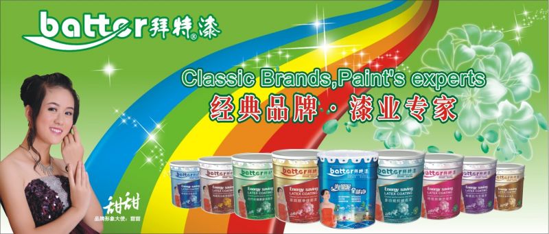 黑龍江哈爾濱道外香坊松北平房水性漆代理(圖)_1