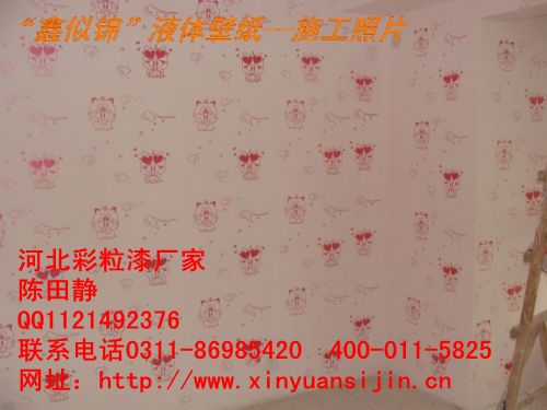 石家莊液體壁紙效果加盟廠家鑫似錦_1
