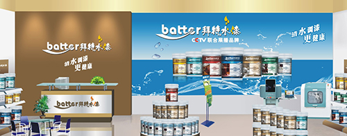 黑龍江哈爾濱道外香坊松北平房水性漆代理（圖）_2