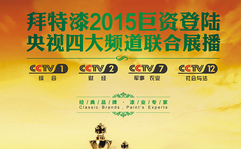 黑龍江哈爾濱呼蘭阿城尚志水性漆代理（圖）_2