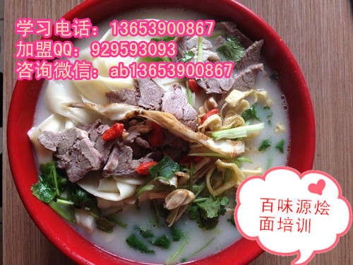新鄉(xiāng)白湯燴面專業(yè)培訓(xùn)班  羊肉燴面高湯是怎么做（圖）_1