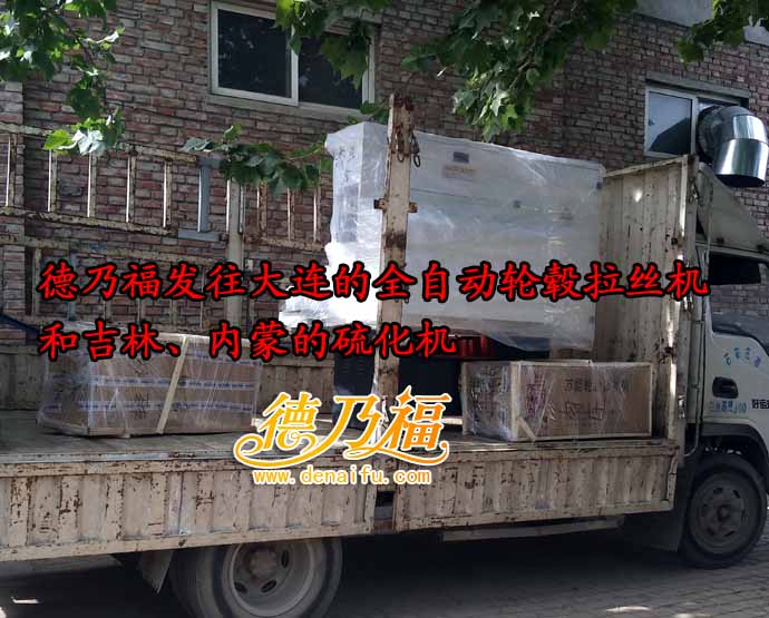 全自動28寸輪轂拉絲機發(fā)貨遼寧大連普蘭店，吉林梅河口德乃福_6