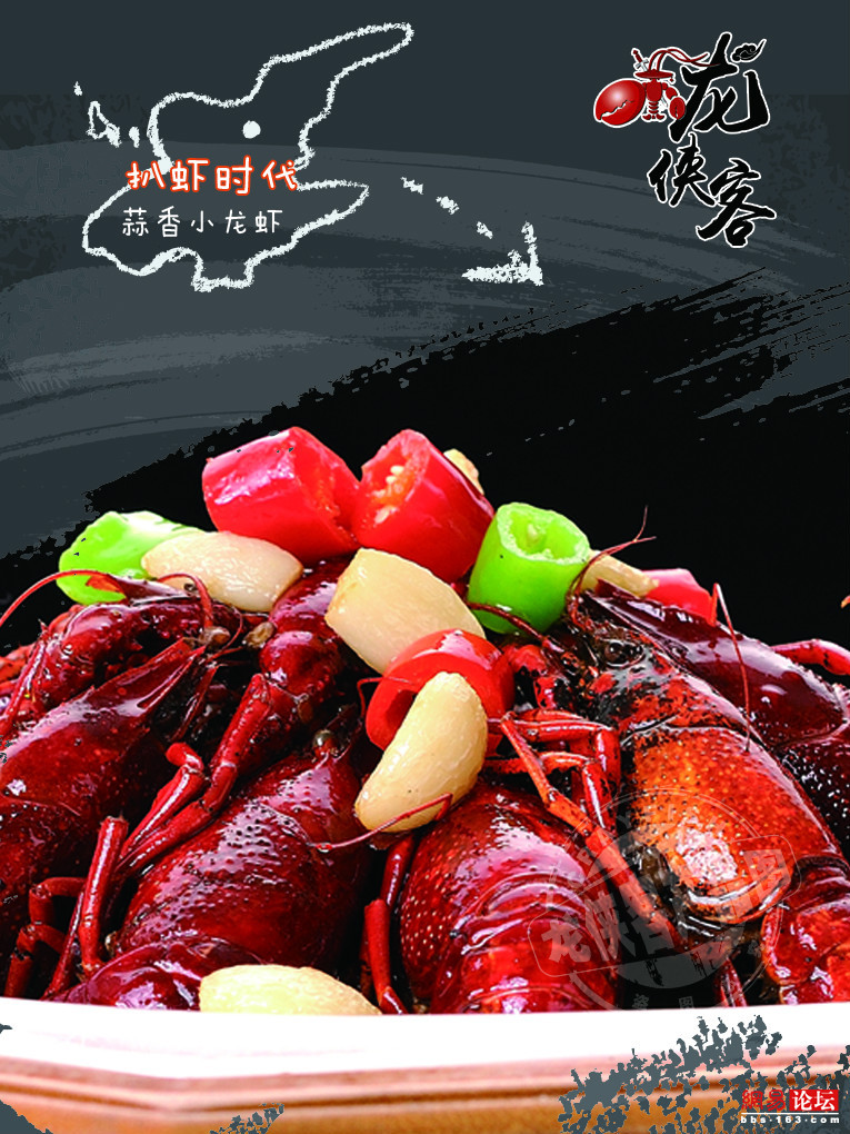 2016加盟龍俠客小龍蝦，年入百萬不是夢_2