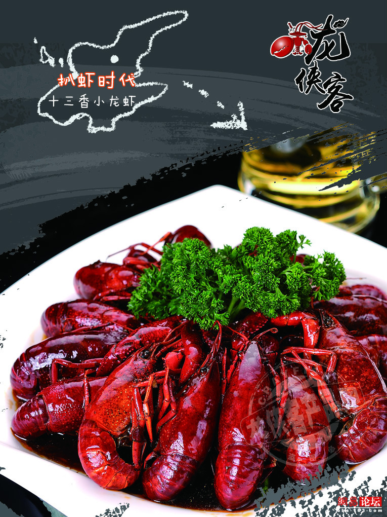 2016加盟龍俠客小龍蝦，年入百萬不是夢_1