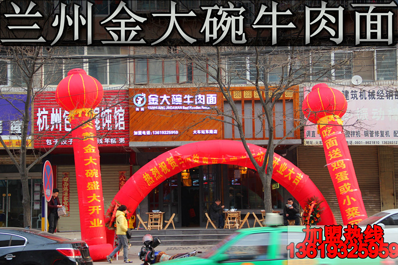 加盟特色拉面/牛肉拉面加盟排行榜/蘭州炎黃 金大碗牛肉面正在火熱招商中_1