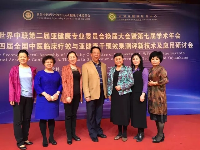 世中聯(lián)亞健康專業(yè)委員會在京召開，康童堂孫琍當(dāng)選副秘書長_2