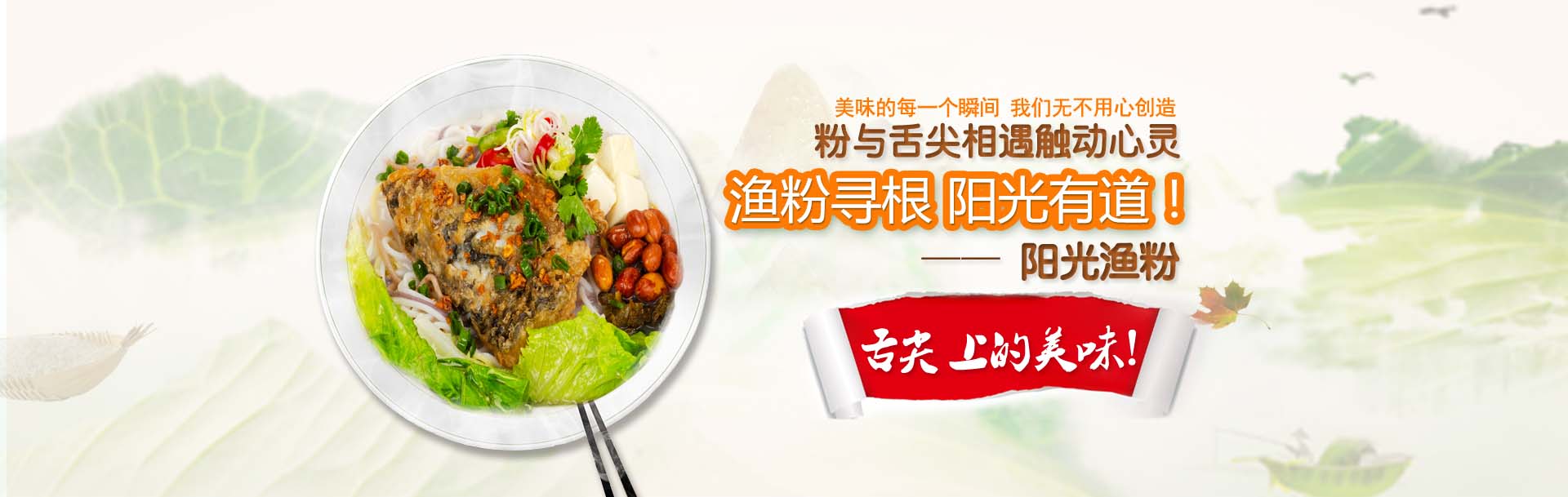 萬(wàn)元開店，邊家漁粉讓您可以輕松賺錢。_1