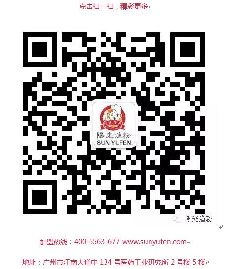 萬(wàn)元開店，邊家漁粉讓您可以輕松賺錢。_2