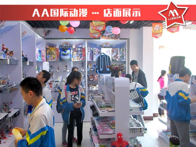 陸家嘴開動漫店成功技巧_2